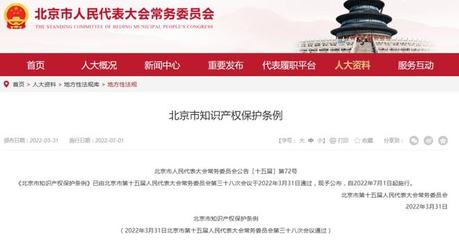 版权微talk | 北京 借力区块链技术，高效获取与固定知识产权保护证据