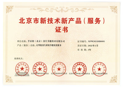 北京技术服务行业资质证书的重要性与获取指南