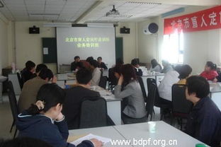 精准培训赋能视障康复 北京残联举办盲人定向行走技术训导员提高班