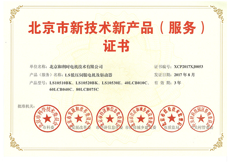 北京技术服务公司资质详解 一站式获取指南