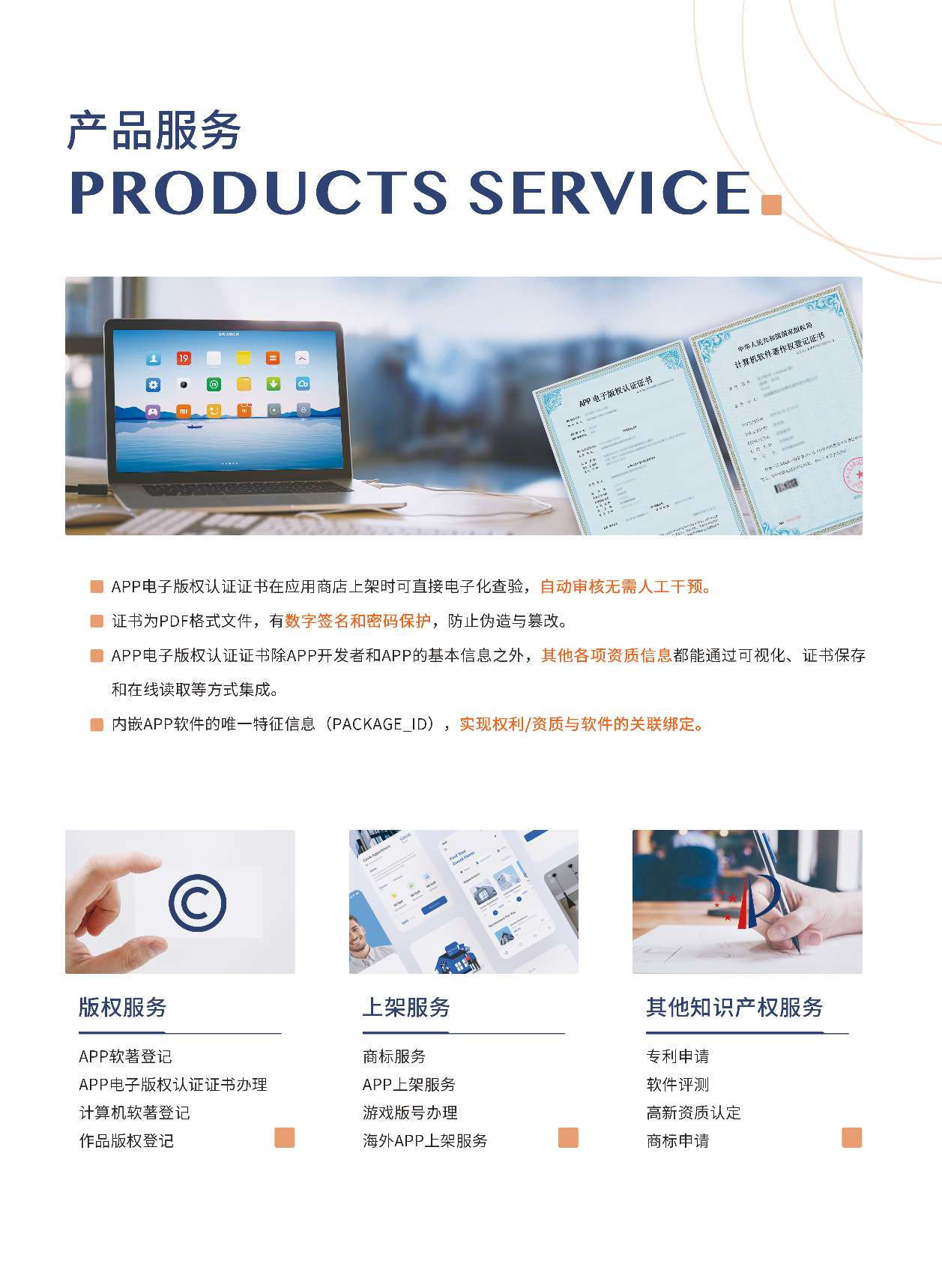 北京版信通技术 深耕技术服务，赋能数字未来